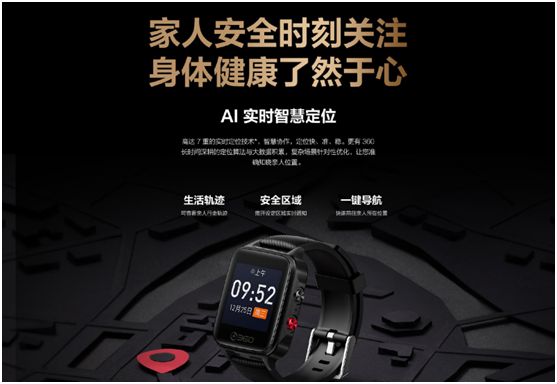 一款360手表Pro，傳遞的是子女對父母的愛