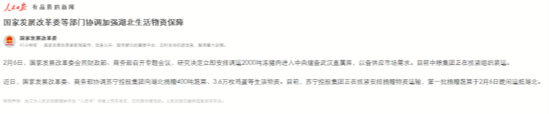 蘇寧公布戰(zhàn)“疫”大數(shù)據(jù)，解讀馳援、防疫、居家三部曲