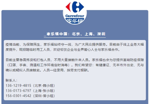 “人才共享”召集令起，蘇寧戰(zhàn)“疫”腳步不停