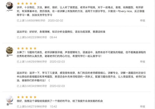 15000名師生 “宅”家上課 騰訊課堂助力如皋8所高中在線(xiàn)開(kāi)課