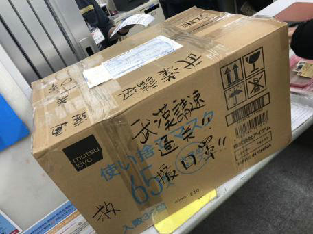 暖心!途家海外房東心系祖國，愛心捐物齊心抗“疫”