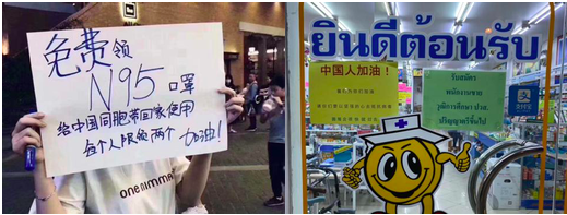 暖心!途家海外房東心系祖國，愛心捐物齊心抗“疫”