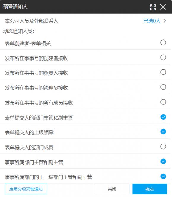事事明系統(tǒng)，助力東易日盛防控疫情人人清、事事明