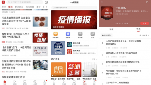 一點資訊客戶端里的“云生活”：電視、音頻、短內(nèi)容一網(wǎng)打盡