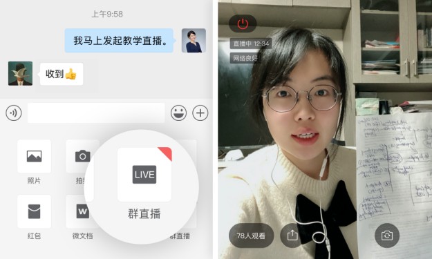 特殊時期上線新功能，企業(yè)微信助力行業(yè)抵抗疫情沖擊