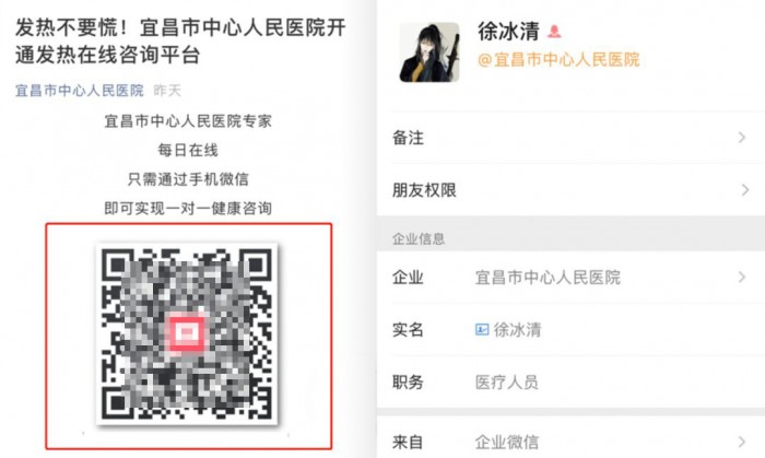 特殊時期上線新功能，企業(yè)微信助力行業(yè)抵抗疫情沖擊