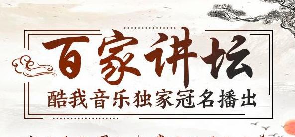 艾媒報告：酷我音樂獲最高網(wǎng)絡口碑，優(yōu)質長音頻內(nèi)容大獲好評