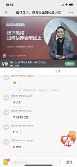 獲得場(chǎng)景視頻：疫情之下，線下教育機(jī)構(gòu)如何快速轉(zhuǎn)型線上？