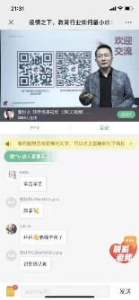 獲得場(chǎng)景視頻：疫情之下，線下教育機(jī)構(gòu)如何快速轉(zhuǎn)型線上？