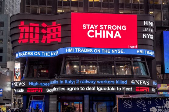 華米科技紐約時代廣場為中國加油，捐千萬醫(yī)療物資馳援疫區(qū)醫(yī)院
