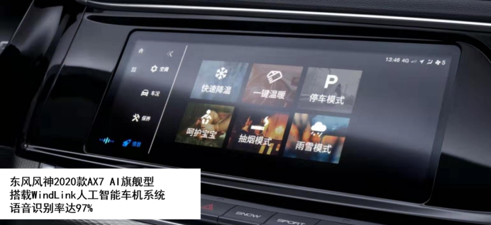 品質(zhì)至上就是2020款A(yù)X7的底氣！