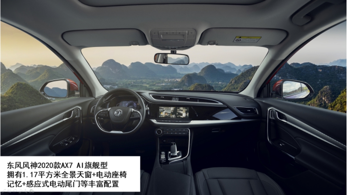 品質(zhì)至上就是2020款A(yù)X7的底氣！
