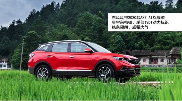 品質(zhì)至上就是2020款A(yù)X7的底氣！