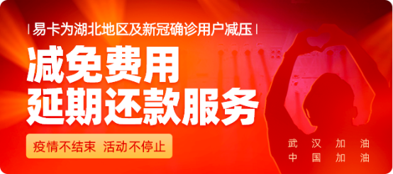 國美金融：受疫情影響的用戶可減免30天利息、延期還款