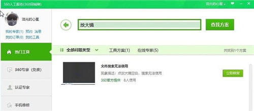 遠程辦公Win10搜索框失效？360安全衛(wèi)士極速上線免費修復(fù)工具