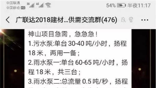 齊心抗疫！廣聯(lián)達(dá)助力全國(guó)30余個(gè)小湯山高效建設(shè)