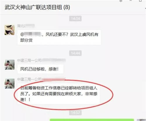 齊心抗疫！廣聯(lián)達(dá)助力全國(guó)30余個(gè)小湯山高效建設(shè)
