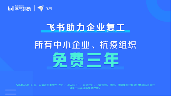 抖音CEO張楠：用飛書智能日歷管理時間，知道自己在忙什么