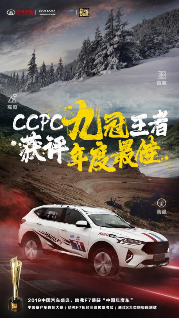 市場(chǎng)聚焦長(zhǎng)城汽車報(bào)價(jià)及圖片 哈弗F7榮獲“2019中國(guó)年度車”