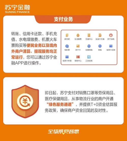 蘇寧金融武漢90后妹子：為疫情期間支付服務(wù)出一份力，值！