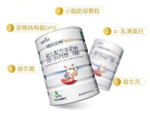 十大羊奶粉佳貝艾特，解決寶寶冬季便秘問題