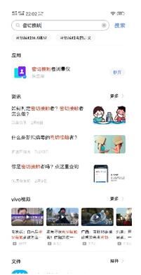 敏捷開發(fā)，快速上線，vivo快應(yīng)用全力支持疫情防控