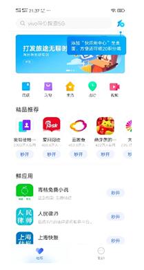 敏捷開發(fā)，快速上線，vivo快應(yīng)用全力支持疫情防控