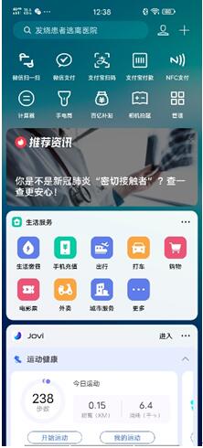 敏捷開發(fā)，快速上線，vivo快應(yīng)用全力支持疫情防控