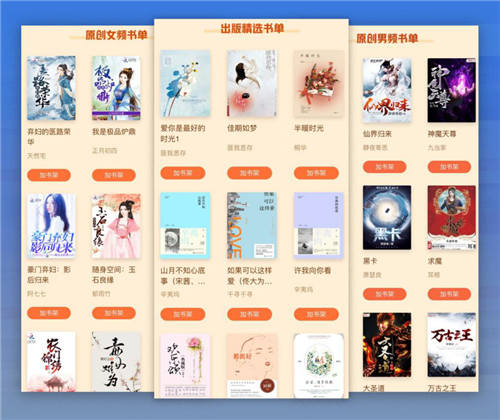 網(wǎng)文傳遞正能量，閱文公益在行動(dòng)