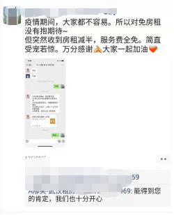 武漢自如推出租金減免等抗疫措施，租客表示很暖心