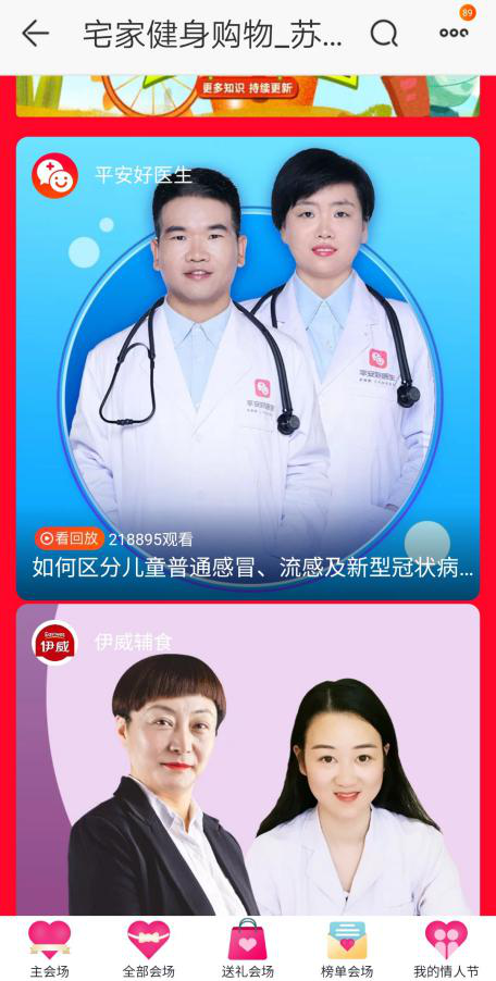 蘇寧“智斗”疫情，全民抗“疫”大數(shù)據(jù)報告出爐！