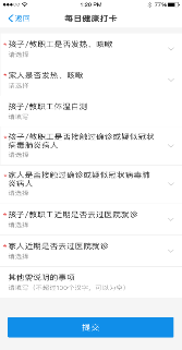 助力師生安全返校，朗新科技旗下邦道科技研發(fā)上線校園防疫通