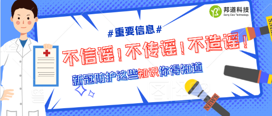 助力師生安全返校，朗新科技旗下邦道科技研發(fā)上線校園防疫通