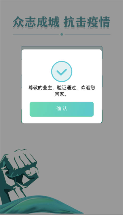 蘇寧第一時(shí)間響應(yīng)國(guó)家號(hào)召 免費(fèi)開(kāi)放社區(qū)管理平臺(tái)蘇寧E家