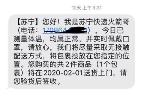 疫情之下零售無(wú)接觸的背后，是產(chǎn)業(yè)全接觸