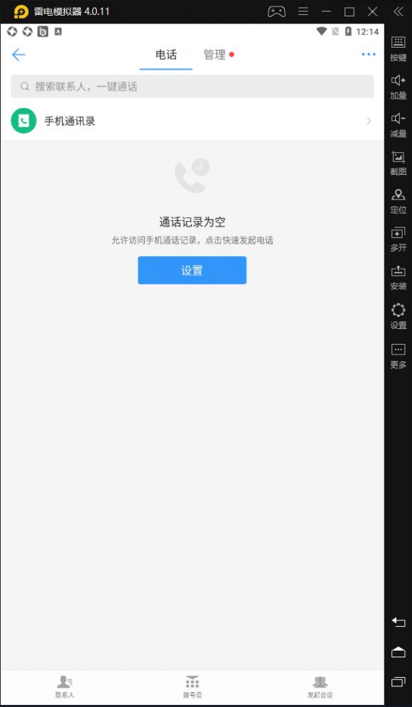 【釘釘】一躍成為上課神器，雷電在線不下架