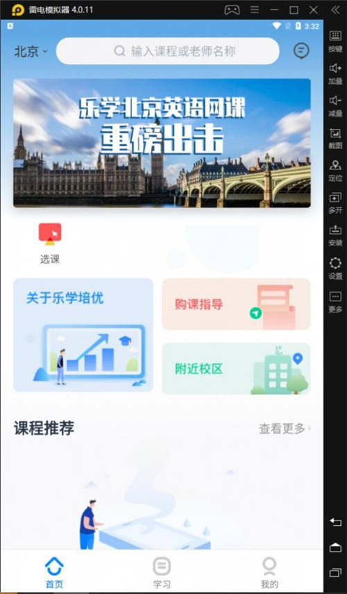 【樂(lè)學(xué)培優(yōu)】中小學(xué)生名師精品在線輔導(dǎo)平臺(tái)