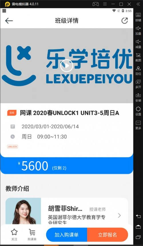 【樂(lè)學(xué)培優(yōu)】中小學(xué)生名師精品在線輔導(dǎo)平臺(tái)