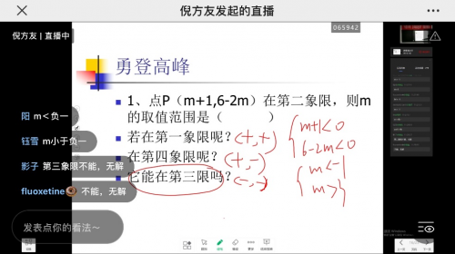騰訊教育推出極簡抗“疫”方案：在微信里上直播課、批改作業(yè)
