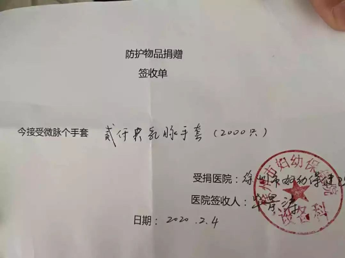 從德國飛行8100公里，微脈采購數(shù)千件防護服送達抗疫一線