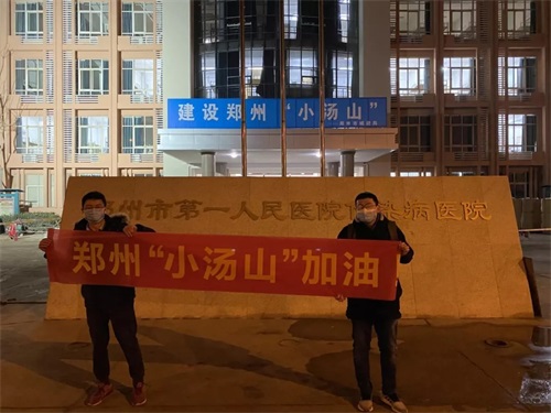 抗擊疫情 ZStack援建鄭州“小湯山”醫(yī)院！