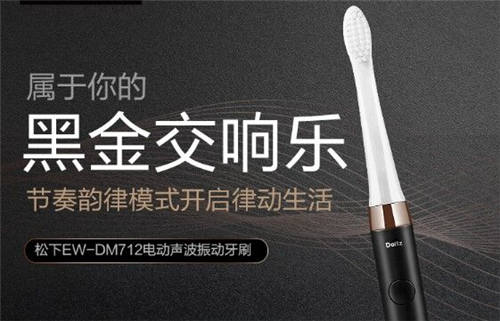 電動牙刷哪個牌子好？最全電動牙刷品牌口碑排行榜推薦