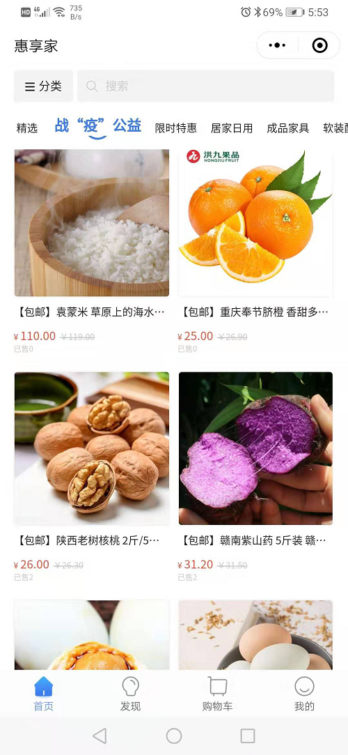 吸引馬云“敲鐘女孩”入駐平臺(tái)，惠享家靠什么？