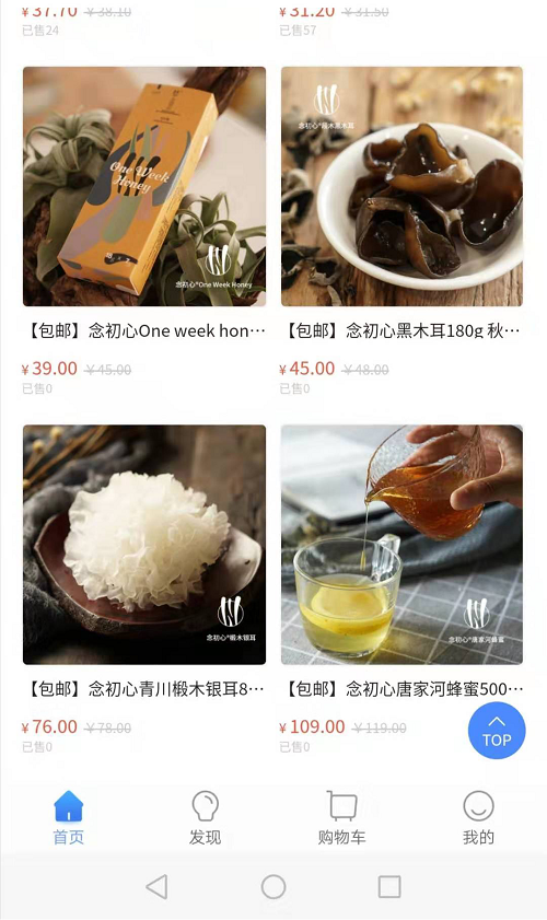 吸引馬云“敲鐘女孩”入駐平臺(tái)，惠享家靠什么？