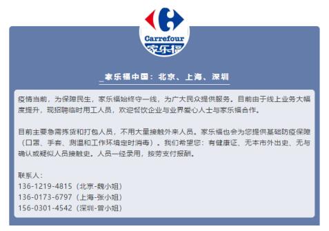 2500人報名，家樂?！肮蚕韱T工”隊伍迅速壯大