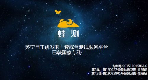 蘇寧科技:簡單高效的蘇寧蛙測,賦能研發(fā)團(tuán)隊(duì)智能抗“疫”