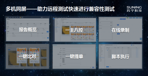蘇寧科技:簡單高效的蘇寧蛙測,賦能研發(fā)團(tuán)隊(duì)智能抗“疫”