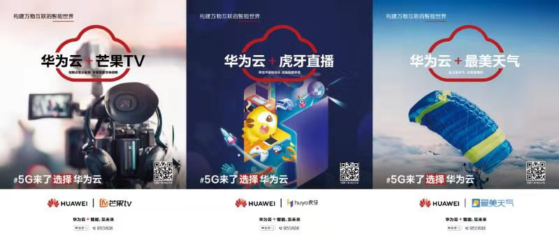 時勢+技術(shù)沉淀，成就華為云CDN爆發(fā)式增長