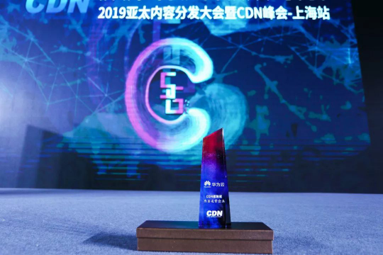 時勢+技術(shù)沉淀，成就華為云CDN爆發(fā)式增長
