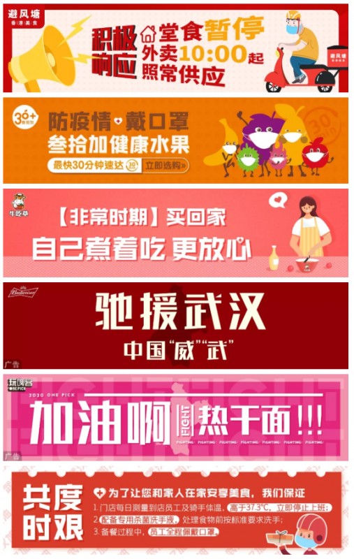 食亨發(fā)布致商家伙伴公開信，啟動五項幫扶措施攜手抗疫